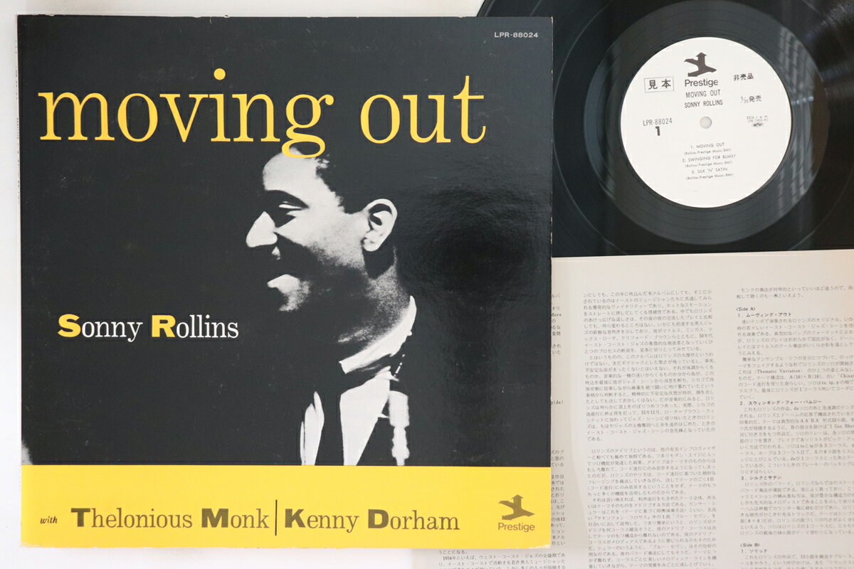 【中古】LP Sonny Rollins Moving Out LPR88024PROMO PRESTIGE プロモ /00260