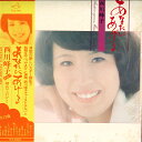 【中古】LP 西川峰子 あなたにあげる SJX198 VICTOR /00260