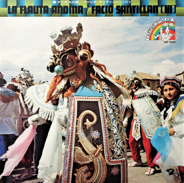 【中古】LP Facio Santillan La Flauta Andina GXF5003 BARCLAY /00260