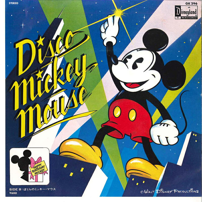 【中古】7” Qk-band / Haruo Sodai &amp; Break Band Disco Mickey Mouse GK296 KING Japan Vinyl /00080