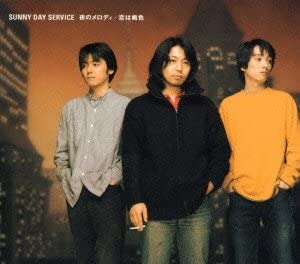 【中古】CD サニーデイ・サービス 夜のメロディ MDCS1042 Midi Inc. /00110
