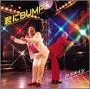 Artist Name: G - 【中古】CD ケツメイシ 君にBUMP TFCC89113 /00110