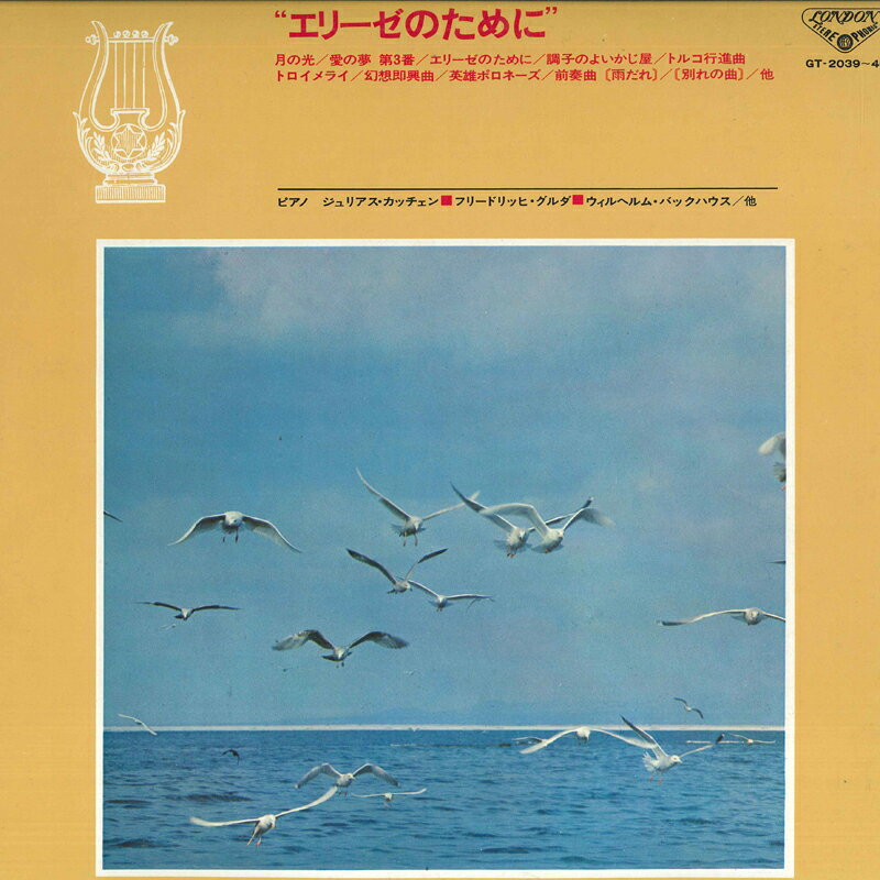 楽天市場】エリーゼのために（レコード｜CD・DVD）の通販