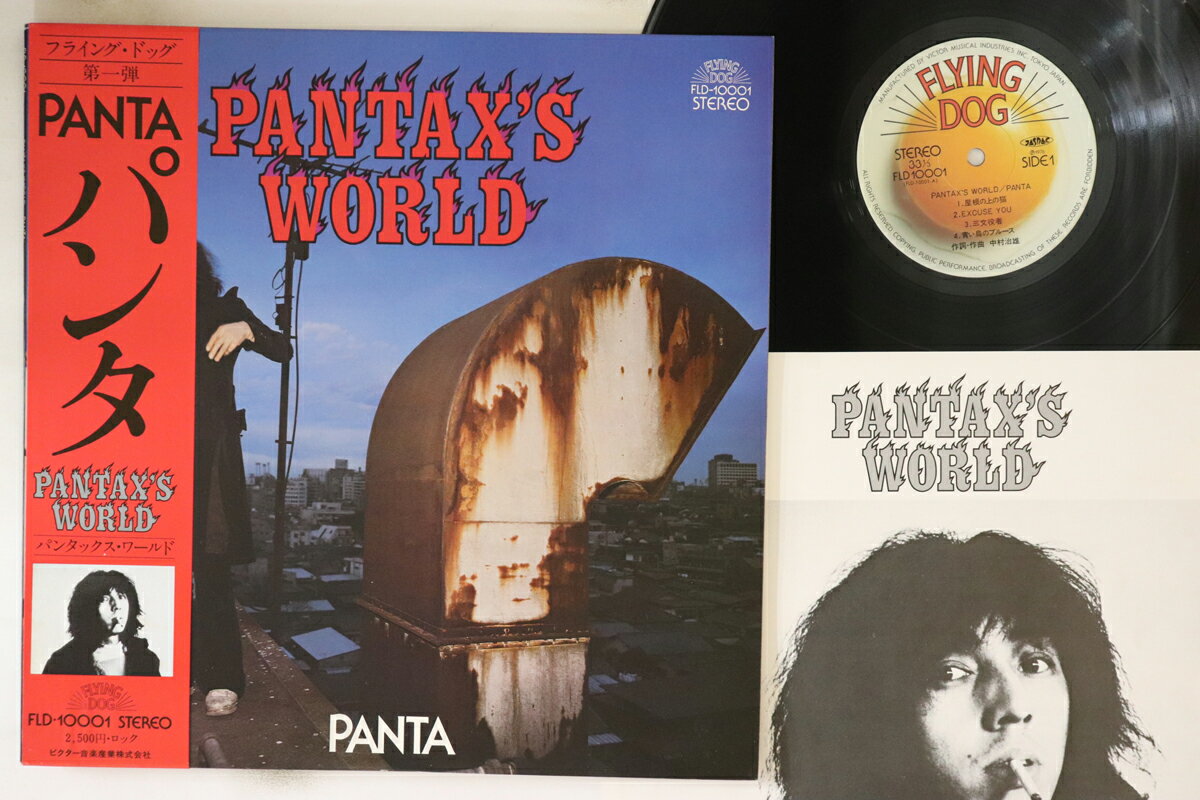 ・アーティスト Panta ・タイトル Pantaxs World ・レーベル・型番 FLYING DOG FLD10001 ・フォーマット LPレコード ・コンディション(盤) 良い (VG+) ・コンディション(ジャケット) 良い (VG+) ・コンディション(帯) 良い (VG+) ・特記事項 【ライナー付き】 【盤に浅い跡】 実際に発送される商品の画像です 【ご購入前に必ずご確認ください】 ・本店サイト(www.recordcity.jp)とは価格、送料が違います ・本店サイト、その他支店のオーダーとは同梱発送できません ・注文確定後に別の注文を頂いた場合、注文同士の同梱は致しかねます。 ・別倉庫から発送しているため、店頭受け渡しは対応しておりません ・一部商品は他の通販サイトでも販売しているため、ご注文のタイミングによっては商品のご用意ができない場合がございます。 ・土日祝日はお休みです 金曜・祝前日9時以降のご連絡またはご入金は、返答または発送が週明け・祝日明けに順次対応となります。 ・ご購入後のキャンセル不可 ご購入後のキャンセルはいかなる理由においてもお受けできません。ご了承の上、ご購入くださいませ。 ・日本郵便(ゆうパック/ゆうメール)によるお届けになります。 ・中古品であることをご理解ください 当ストアでは中古商品を主に販売しております。中古品であることをご理解の上ご購入ください。また、一部商品はRecordCityオンラインストアで試聴可能です。 ・返品について お客様のご都合による返品は一切承っておりません。 表記の内容と実際の商品に相違がある場合、また針飛び等で返品・返金をご希望される場合は、商品の到着後1週間以内にご連絡ください。商品の返送をこちらで確認後、キャンセル・返金を行います。 コンディションVG以下の商品は返品できません。プレイに影響のない表面のこすれ傷、プレス起因のノイズ盤は返品の対象外です。 【コンディション表記】 ・ほぼ新品(M-)(Like New) 完全な新品。未使用。当店ではほぼ使用しません ・非常に良い(EX)(Excellent) 中古盤として美品な状態。わずかな経年を感じるものの傷みを感じさせない、当店基準で最高の状態 ・良い(VG+)(Very Good Plus) 丁寧に扱われた中古品で、軽い使用感がみられる。 ・可(VG)(Acceptable) 使い込まれた中古品で、「良い」よりもさらに使用感がみられる。 ・悪い(VG-)(Bad) 状態が悪いアイテム。使用の保障はなく、再生不可、針飛び、目立つノイズがあるかもしれない。状態によるクレーム不可。返品不可。 ・非常に悪い(G)(Very Bad) 「悪い」よりさらに状態が悪いアイテム。使用の保障はなく、再生不可、針飛び、目立つノイズがあるかもしれない。状態によるクレーム不可。返品不可。 ・ジャンク(Fair)(Junk/Fair) 割れている、反っている、水ダメージがある、カビ、ジャケットが分離している、ひどい書き込み、ひどい擦れなど最低の状態。使用の保障はなく、再生不可、針飛び、目立つノイズがあるかもしれない。状態によるクレーム不可。返品不可。 ・ジャンク(Poor)(Junk/Poor) 割れている、反っている、水ダメージがある、カビ、ジャケットが分離している、ひどい書き込み、ひどい擦れなど最低の状態。使用の保障はなく、再生不可、針飛び、目立つノイズがあるかもしれない。状態によるクレーム不可。返品不可。