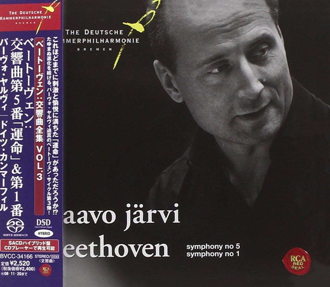 【新品】CD ヤルヴィ(パーヴォ),ドイツ・カ ベートーヴェン:交響曲第5番「運命」&第1番 BVCC34166 （株）ソニー・ミュー 未開封 /00110 recordcity-11014297 RECORD CITY 楽天市場店 パッケージ画像