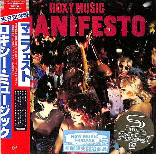 【新品】CD ロキシー・ミュージック
