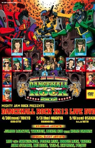 Artist Name: D - 【新品】DVD Mighty Jam Rock Dancehall Rock 2k12 Live MJRDVD002 Mighty Jam JPN Japan /00063