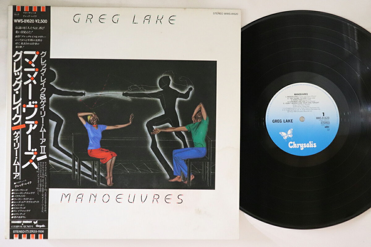 šLP Greg Lake Manoeuvres WWS81620 CHRYSALIS /00260