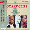 【中古】LASERDISC Various モーツァルト・クリップス -モーツァルト名曲集- DMLB5002 DREAMLIFE 未開封 /00600