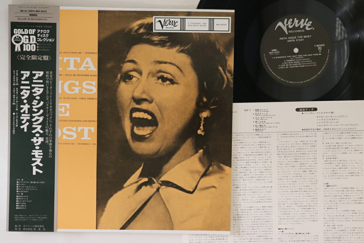 【中古】LP Anita Oday Anita Sings The Most SGD40 VERVE /00260