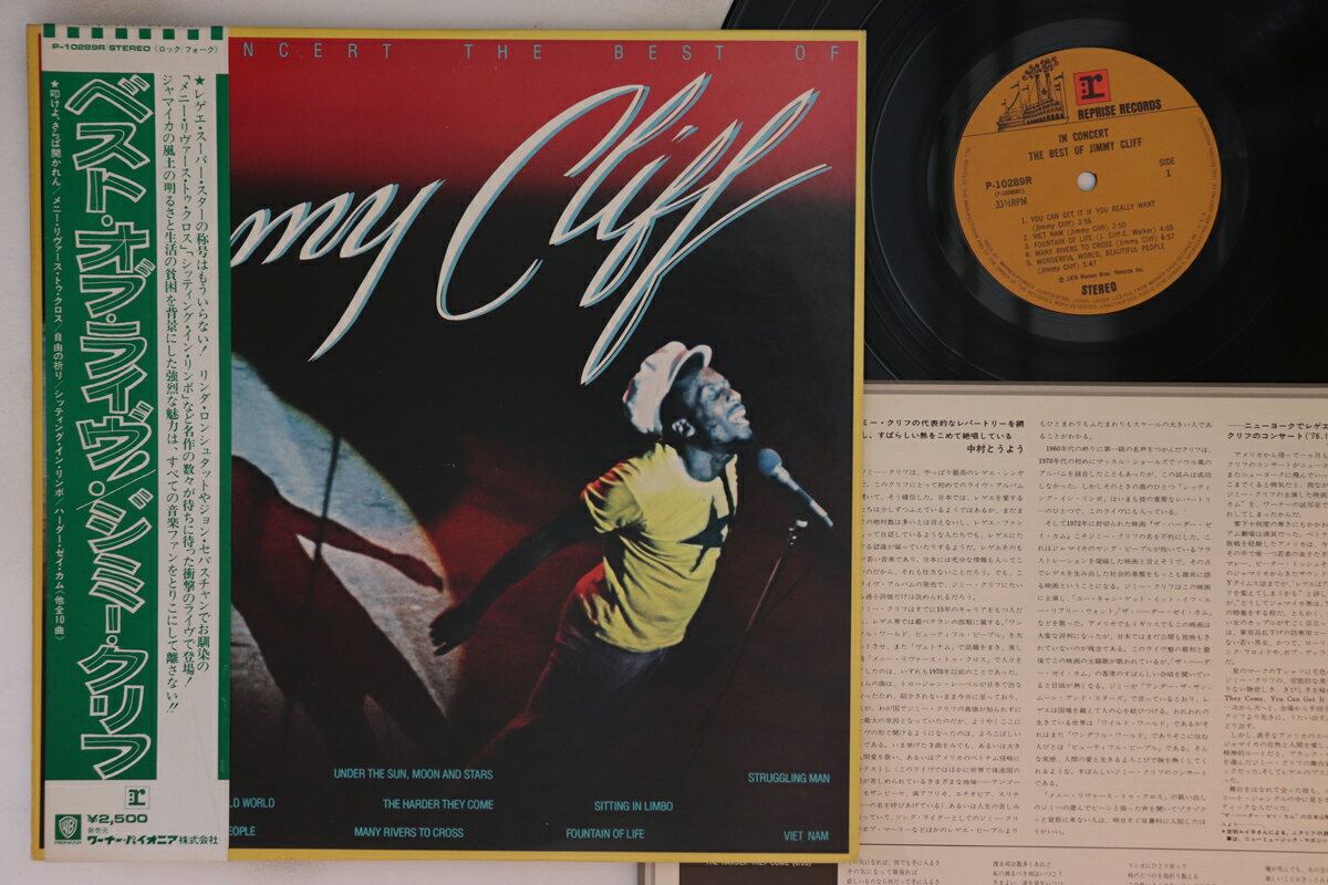 【中古】LP Jimmy Cliff In Concert The Best Of P10289R REPRISE /00260