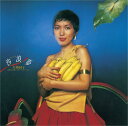 【新品】CD 大橋純子 沙浪夢 UPCY90128 UNIVERSAL MUSIC /00110
