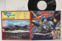 【中古】LP 冨田勲 マイティ・ジャック SKK2123PROMO KING プロモ /00400