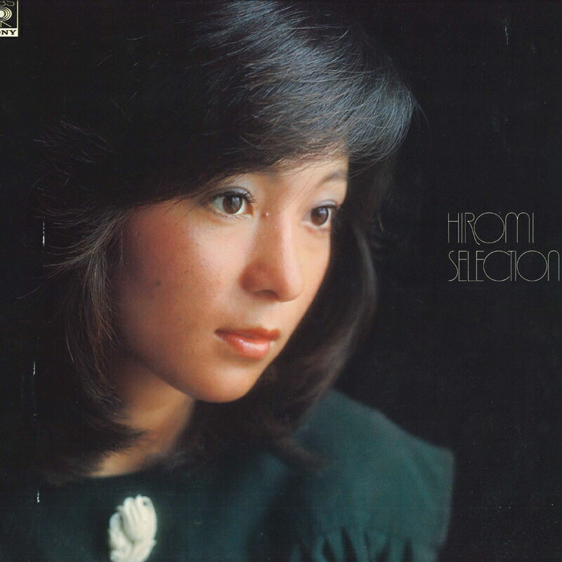【中古】LP 太田裕美 Hiromi Selection 25AH303 CBS SONY /00260