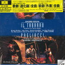 【中古】2discs LASERDISC Levine Il Tabarro Pagliacci POLG1184 POLYDOR /01400
