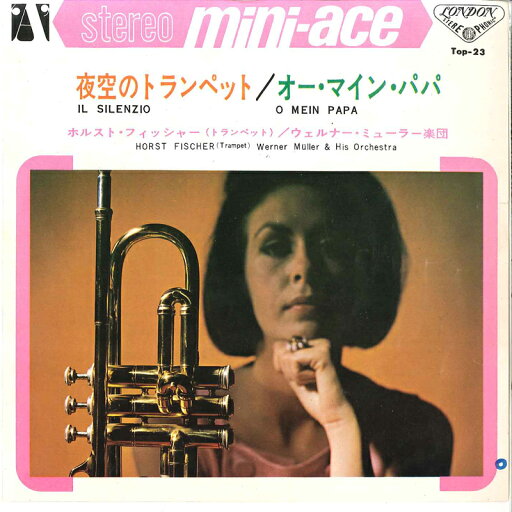 【中古】7” Horst Fischer, Werner Muller & Il Silenzio / O Mein Papa TOP23 LONDON /00080 【中古】7” Horst Fischer, Werner Muller & Il Silenzio / O Mein Papa TOP23 LONDON /00080