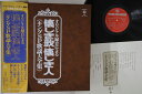 【中古】10LP Hachiro Kasuga Natsukasiki Uta SKM146170 KING Japan Vinyl /02600