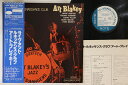 【中古】LP Art Blakey Live At The Renaissance Club GXF3021 BLUE NOTE /00260