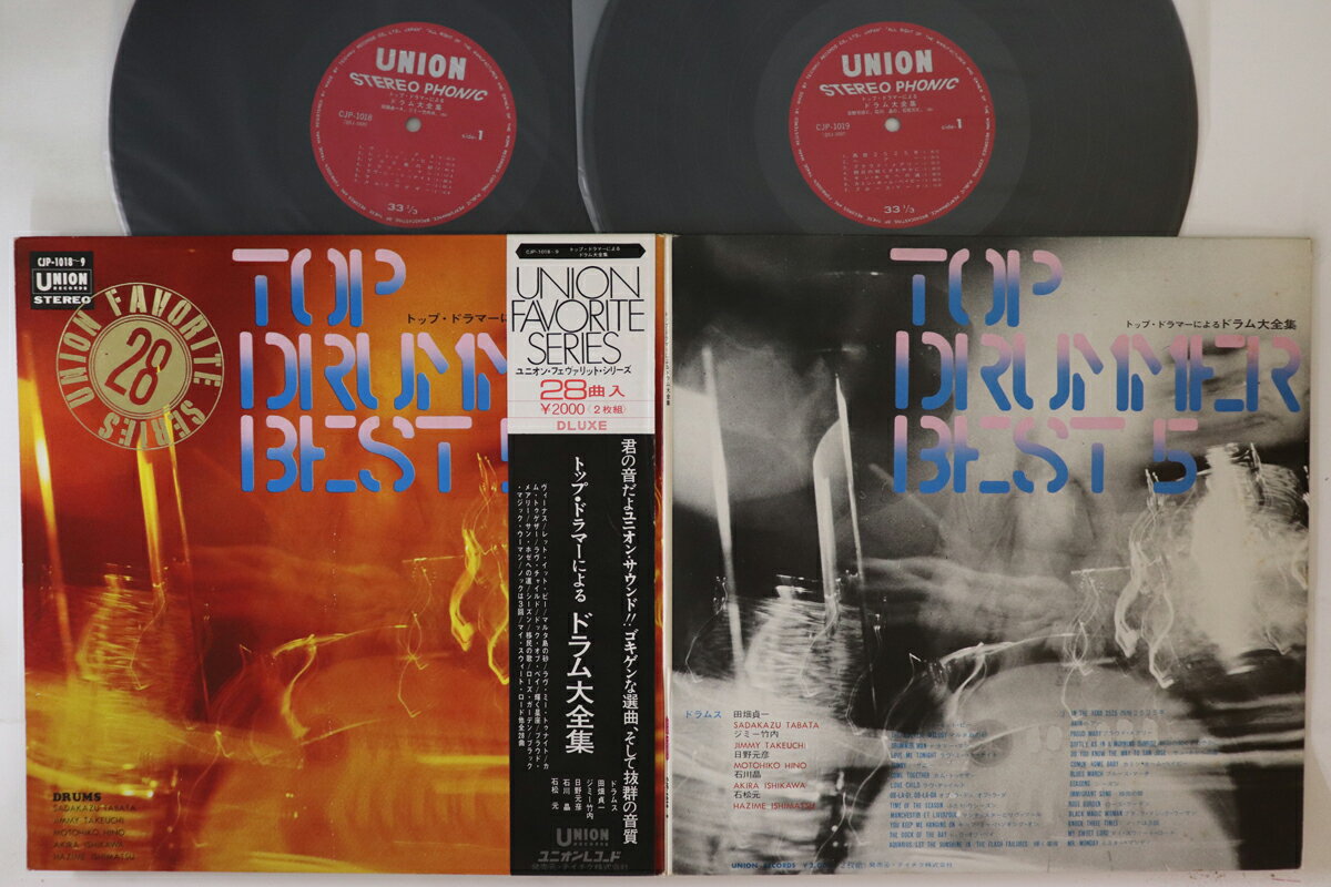 【中古】2LP Various Top Drummer Best 5 CJP1018 UNION /00660