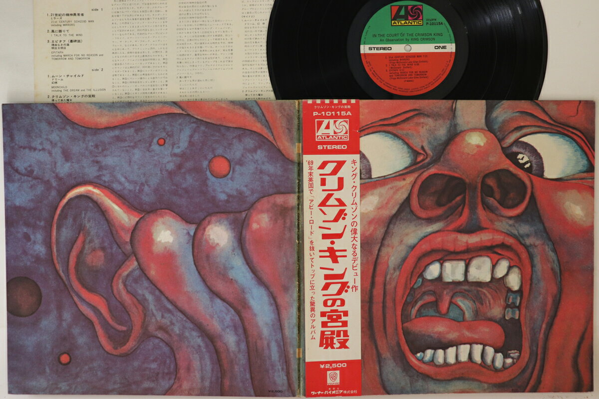 【中古】LP/GF In The Court Of The Crimson P10115A ATLANTIC Japan Vinyl /00400