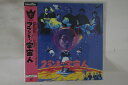 【中古】LASERDISC 特撮 菅井一郎 フランキーの宇宙人 PILD1090 PONEER 未開封 /00600