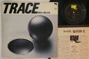 【中古】LP 益田幹夫 Trace EW7004 EAST WIND /00260
