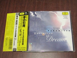 【中古】CD ロンドン・シンフォニエッタ, ア トゥイル・バイ・トワイライト-武満徹作品集 POCG10154 Deutsche Grammophon /00110