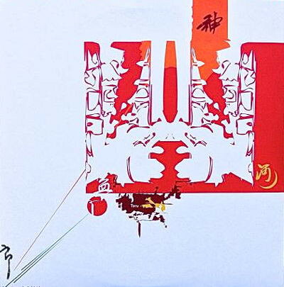 【中古】10” Toru / Numb United Individuals / Incubus SC006 SOUND CHANNEL /00200
