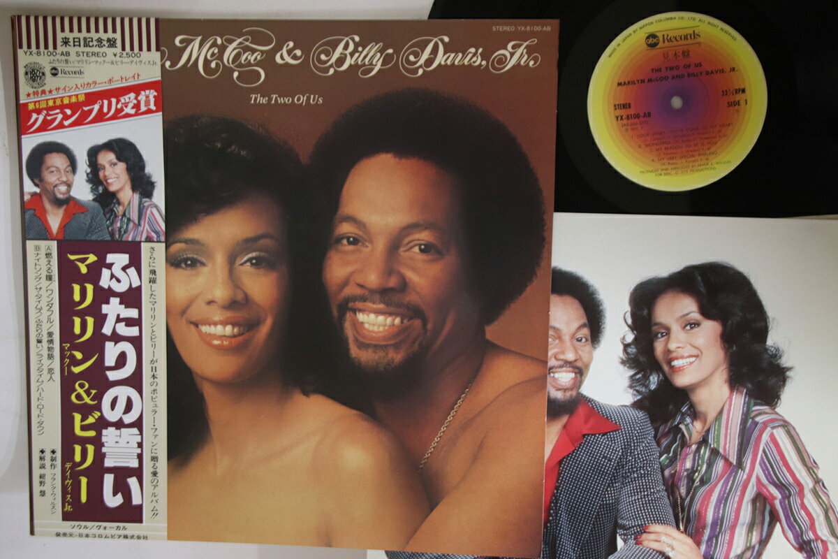・アーティスト Marilyn Mccoo, Billy Davis JR ・タイトル Two Of Us ・レーベル・型番 ABC YX8100ABPROMO ・フォーマット LPレコード ・コンディション(盤) 非常に良い(EX) ・コンディション(ジャケット) 良い (VG+) ・コンディション(帯) 良い (VG+) ・特記事項 【プロモ盤】 【ライナー付き】 【プロモ印刷レーベル】 実際に発送される商品の画像です 【ご購入前に必ずご確認ください】 ・本店サイト(www.recordcity.jp)とは価格、送料が違います ・本店サイト、その他支店のオーダーとは同梱発送できません ・注文確定後に別の注文を頂いた場合、注文同士の同梱は致しかねます。 ・別倉庫から発送しているため、店頭受け渡しは対応しておりません ・一部商品は他の通販サイトでも販売しているため、ご注文のタイミングによっては商品のご用意ができない場合がございます。 ・土日祝日はお休みです 金曜・祝前日9時以降のご連絡またはご入金は、返答または発送が週明け・祝日明けに順次対応となります。 ・ご購入後のキャンセル不可 ご購入後のキャンセルはいかなる理由においてもお受けできません。ご了承の上、ご購入くださいませ。 ・日本郵便(ゆうパック/ゆうメール)によるお届けになります。 ・中古品であることをご理解ください 当ストアでは中古商品を主に販売しております。中古品であることをご理解の上ご購入ください。また、一部商品はRecordCityオンラインストアで試聴可能です。 ・返品について お客様のご都合による返品は一切承っておりません。 表記の内容と実際の商品に相違がある場合、また針飛び等で返品・返金をご希望される場合は、商品の到着後1週間以内にご連絡ください。商品の返送をこちらで確認後、キャンセル・返金を行います。 コンディションVG以下の商品は返品できません。プレイに影響のない表面のこすれ傷、プレス起因のノイズ盤は返品の対象外です。 【コンディション表記】 ・ほぼ新品(M-)(Like New) 完全な新品。未使用。当店ではほぼ使用しません ・非常に良い(EX)(Excellent) 中古盤として美品な状態。わずかな経年を感じるものの傷みを感じさせない、当店基準で最高の状態 ・良い(VG+)(Very Good Plus) 丁寧に扱われた中古品で、軽い使用感がみられる。 ・可(VG)(Acceptable) 使い込まれた中古品で、「良い」よりもさらに使用感がみられる。 ・悪い(VG-)(Bad) 状態が悪いアイテム。使用の保障はなく、再生不可、針飛び、目立つノイズがあるかもしれない。状態によるクレーム不可。返品不可。 ・非常に悪い(G)(Very Bad) 「悪い」よりさらに状態が悪いアイテム。使用の保障はなく、再生不可、針飛び、目立つノイズがあるかもしれない。状態によるクレーム不可。返品不可。 ・ジャンク(Fair)(Junk/Fair) 割れている、反っている、水ダメージがある、カビ、ジャケットが分離している、ひどい書き込み、ひどい擦れなど最低の状態。使用の保障はなく、再生不可、針飛び、目立つノイズがあるかもしれない。状態によるクレーム不可。返品不可。 ・ジャンク(Poor)(Junk/Poor) 割れている、反っている、水ダメージがある、カビ、ジャケットが分離している、ひどい書き込み、ひどい擦れなど最低の状態。使用の保障はなく、再生不可、針飛び、目立つノイズがあるかもしれない。状態によるクレーム不可。返品不可。