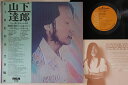 【中古】LP 山下達郎 Circus Town RVL8004 RCA /00260
