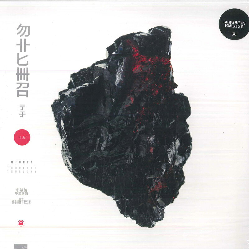 米LP Adrian Michna Thousand Thursday GI233 Ghostly Internationa /00260