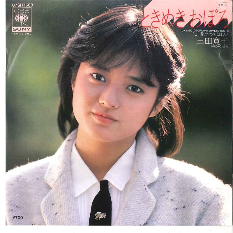 楽天市場】三田寛子 写真集の通販