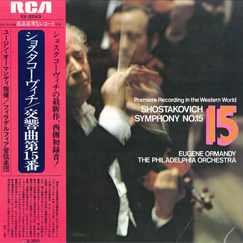 ・アーティスト Eugene Ormandy: Conductor, The Philadelphia Orchestra ・タイトル Shostakovich: Symphony No.15 ・レーベル・型番 RCA SX2043 ・フォーマット LPレコード ・コンディション(盤) 非常に良い(EX) ・コンディション(ジャケット) 良い (VG+) ・コンディション(帯) 非常に良い(EX) ・特記事項 【カバーにカットアウトホール】 サンプル画像です。実際の商品の画像ではありません 商品写真はバーコード/カタログ番号に対応したサンプル画像ですので、お送りする商品の画像ではありません。帯やライナーなどの付属品は、特記事項に記載されている場合のみ含まれます。プロモやカラーレコードなどの仕様についても、該当する場合のみ特記事項に記載しています。 【ご購入前に必ずご確認ください】 ・本店サイト(www.recordcity.jp)とは価格、送料が違います ・本店サイト、その他支店のオーダーとは同梱発送できません ・注文確定後に別の注文を頂いた場合、注文同士の同梱は致しかねます。 ・別倉庫から発送しているため、店頭受け渡しは対応しておりません ・一部商品は他の通販サイトでも販売しているため、ご注文のタイミングによっては商品のご用意ができない場合がございます。 ・土日祝日はお休みです 金曜・祝前日9時以降のご連絡またはご入金は、返答または発送が週明け・祝日明けに順次対応となります。 ・ご購入後のキャンセル不可 ご購入後のキャンセルはいかなる理由においてもお受けできません。ご了承の上、ご購入くださいませ。 ・日本郵便(ゆうパック/ゆうメール)によるお届けになります。 ・中古品であることをご理解ください 当ストアでは中古商品を主に販売しております。中古品であることをご理解の上ご購入ください。また、一部商品はRecordCityオンラインストアで試聴可能です。 ・返品について お客様のご都合による返品は一切承っておりません。 表記の内容と実際の商品に相違がある場合、また針飛び等で返品・返金をご希望される場合は、商品の到着後1週間以内にご連絡ください。商品の返送をこちらで確認後、キャンセル・返金を行います。 コンディションVG以下の商品は返品できません。プレイに影響のない表面のこすれ傷、プレス起因のノイズ盤は返品の対象外です。 【コンディション表記】 ・ほぼ新品(M-)(Like New) 完全な新品。未使用。当店ではほぼ使用しません ・非常に良い(EX)(Excellent) 中古盤として美品な状態。わずかな経年を感じるものの傷みを感じさせない、当店基準で最高の状態 ・良い(VG+)(Very Good Plus) 丁寧に扱われた中古品で、軽い使用感がみられる。 ・可(VG)(Acceptable) 使い込まれた中古品で、「良い」よりもさらに使用感がみられる。 ・悪い(VG-)(Bad) 状態が悪いアイテム。使用の保障はなく、再生不可、針飛び、目立つノイズがあるかもしれない。状態によるクレーム不可。返品不可。 ・非常に悪い(G)(Very Bad) 「悪い」よりさらに状態が悪いアイテム。使用の保障はなく、再生不可、針飛び、目立つノイズがあるかもしれない。状態によるクレーム不可。返品不可。 ・ジャンク(Fair)(Junk/Fair) 割れている、反っている、水ダメージがある、カビ、ジャケットが分離している、ひどい書き込み、ひどい擦れなど最低の状態。使用の保障はなく、再生不可、針飛び、目立つノイズがあるかもしれない。状態によるクレーム不可。返品不可。 ・ジャンク(Poor)(Junk/Poor) 割れている、反っている、水ダメージがある、カビ、ジャケットが分離している、ひどい書き込み、ひどい擦れなど最低の状態。使用の保障はなく、再生不可、針飛び、目立つノイズがあるかもしれない。状態によるクレーム不可。返品不可。