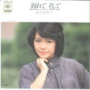 【中古】7” 渡辺真知子 別れて そして / うみなり 06SH524 CBS SONY /00080