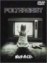 【中古】DVD ポルターガイスト HP51749 /00110