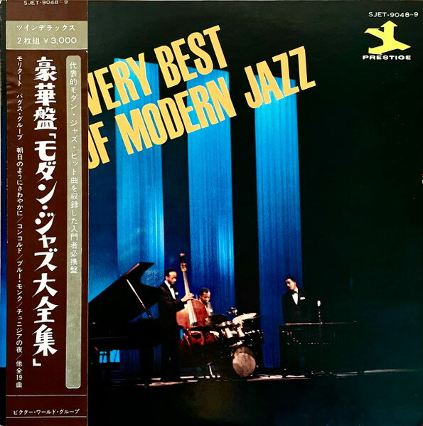 【中古】2LP Various Very Best Of Modern Jazz SJET9048 PRESTIGE /00660