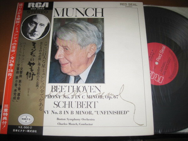 【中古】LP Charles Munch, Boston Symphony Beethoven: Symphony No. 5 In C Minor Op. 67 / Schub SRA2552 RCA RED SEAL /00400