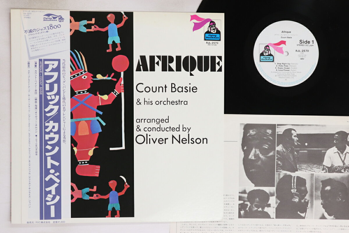 Artist Name: J - 【中古】LP Count Basie Afrique RJL2570 FLYING DUTCHMAN /00260