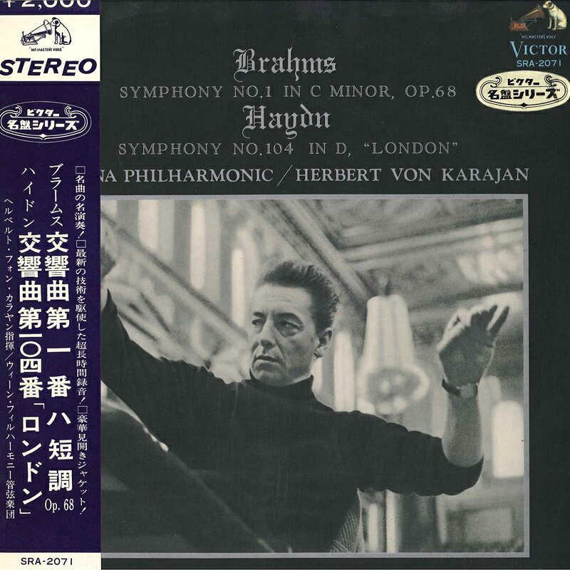 【中古】LP ヘルベルト・フォン・カラヤン, ブラームス: 交響曲第1番 ハ短調 作品68 / ハイドン: SRA2071 VICTOR recordcity-11228253 RECORD CITY 楽天市場店 パッケージ画像