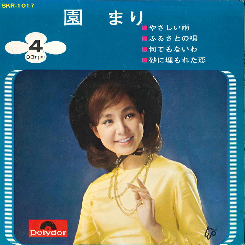 【中古】7” Mari Sono Yasashii Ame / Furusato No Uta SKR1017 POLYDOR Japan /00080