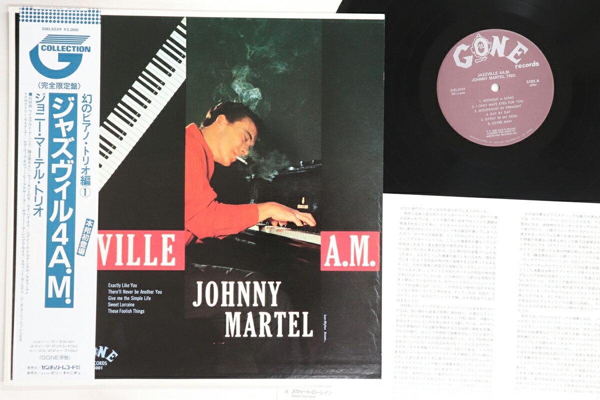 【中古】LP Johnny Martel Jazzville 4 A.m. 20EL5039 GONE /00260