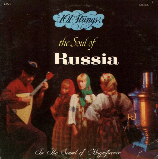【中古】米LP 101 Strings The Soul Of Russia S5049 Alshire /00260 【中古】米LP 101 Strings The Soul Of Russia S5049 Alshire /00260
