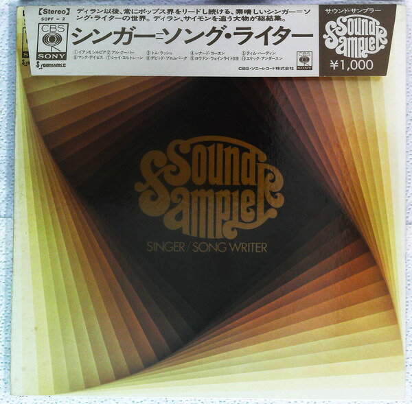 LP Various Sound Sampler - Singer / Song-Writer SOPF2 CBS/Sony /00260