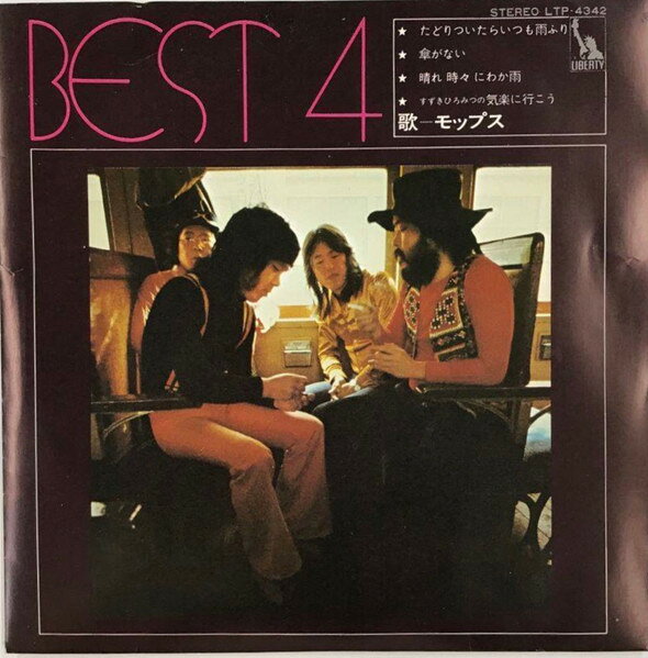 ・アーティスト モップス ・タイトル Best 4 - たどりついたらいつも雨ふり / 傘がない / 晴れ　時々　にわか雨 / 気楽にいこう ・レーベル・型番 LIBERTY LTP4342 ・フォーマット 7インチレコード ・コンディション(盤) 非常に良い(EX) ・コンディション(ジャケット) 良い (VG+) ・コンディション(帯) オビなし ・特記事項 サンプル画像です。実際の商品の画像ではありません 商品写真はバーコード/カタログ番号に対応したサンプル画像ですので、お送りする商品の画像ではありません。帯やライナーなどの付属品は、特記事項に記載されている場合のみ含まれます。プロモやカラーレコードなどの仕様についても、該当する場合のみ特記事項に記載しています。 【ご購入前に必ずご確認ください】 ・本店サイト(www.recordcity.jp)とは価格、送料が違います ・本店サイト、その他支店のオーダーとは同梱発送できません ・注文確定後に別の注文を頂いた場合、注文同士の同梱は致しかねます。 ・別倉庫から発送しているため、店頭受け渡しは対応しておりません ・一部商品は他の通販サイトでも販売しているため、ご注文のタイミングによっては商品のご用意ができない場合がございます。 ・土日祝日はお休みです 金曜・祝前日9時以降のご連絡またはご入金は、返答または発送が週明け・祝日明けに順次対応となります。 ・ご購入後のキャンセル不可 ご購入後のキャンセルはいかなる理由においてもお受けできません。ご了承の上、ご購入くださいませ。 ・日本郵便(ゆうパック/ゆうメール)によるお届けになります。 ・中古品であることをご理解ください 当ストアでは中古商品を主に販売しております。中古品であることをご理解の上ご購入ください。また、一部商品はRecordCityオンラインストアで試聴可能です。 ・返品について お客様のご都合による返品は一切承っておりません。 表記の内容と実際の商品に相違がある場合、また針飛び等で返品・返金をご希望される場合は、商品の到着後1週間以内にご連絡ください。商品の返送をこちらで確認後、キャンセル・返金を行います。 コンディションVG以下の商品は返品できません。プレイに影響のない表面のこすれ傷、プレス起因のノイズ盤は返品の対象外です。 【コンディション表記】 ・ほぼ新品(M-)(Like New) 完全な新品。未使用。当店ではほぼ使用しません ・非常に良い(EX)(Excellent) 中古盤として美品な状態。わずかな経年を感じるものの傷みを感じさせない、当店基準で最高の状態 ・良い(VG+)(Very Good Plus) 丁寧に扱われた中古品で、軽い使用感がみられる。 ・可(VG)(Acceptable) 使い込まれた中古品で、「良い」よりもさらに使用感がみられる。 ・悪い(VG-)(Bad) 状態が悪いアイテム。使用の保障はなく、再生不可、針飛び、目立つノイズがあるかもしれない。状態によるクレーム不可。返品不可。 ・非常に悪い(G)(Very Bad) 「悪い」よりさらに状態が悪いアイテム。使用の保障はなく、再生不可、針飛び、目立つノイズがあるかもしれない。状態によるクレーム不可。返品不可。 ・ジャンク(Fair)(Junk/Fair) 割れている、反っている、水ダメージがある、カビ、ジャケットが分離している、ひどい書き込み、ひどい擦れなど最低の状態。使用の保障はなく、再生不可、針飛び、目立つノイズがあるかもしれない。状態によるクレーム不可。返品不可。 ・ジャンク(Poor)(Junk/Poor) 割れている、反っている、水ダメージがある、カビ、ジャケットが分離している、ひどい書き込み、ひどい擦れなど最低の状態。使用の保障はなく、再生不可、針飛び、目立つノイズがあるかもしれない。状態によるクレーム不可。返品不可。