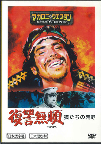 ・アーティスト Movie ・タイトル マカロニウエスタン傑作映画dvdコレクション38　復讐無頼　狼たちの荒野 ・レーベル・型番 ASAHI SHIMBUN MWD20A ・フォーマット DVD ・コンディション(盤) 良い (VG+) ・コンディション(ジャケット) 良い (VG+) ・コンディション(帯) オビなし ・特記事項 【カバー汚れ】 サンプル画像です。実際の商品の画像ではありません 商品写真はバーコード/カタログ番号に対応したサンプル画像ですので、お送りする商品の画像ではありません。帯やライナーなどの付属品は、特記事項に記載されている場合のみ含まれます。プロモやカラーレコードなどの仕様についても、該当する場合のみ特記事項に記載しています。 【ご購入前に必ずご確認ください】 ・本店サイト(www.recordcity.jp)とは価格、送料が違います ・本店サイト、その他支店のオーダーとは同梱発送できません ・注文確定後に別の注文を頂いた場合、注文同士の同梱は致しかねます。 ・別倉庫から発送しているため、店頭受け渡しは対応しておりません ・一部商品は他の通販サイトでも販売しているため、ご注文のタイミングによっては商品のご用意ができない場合がございます。 ・土日祝日はお休みです 金曜・祝前日9時以降のご連絡またはご入金は、返答または発送が週明け・祝日明けに順次対応となります。 ・ご購入後のキャンセル不可 ご購入後のキャンセルはいかなる理由においてもお受けできません。ご了承の上、ご購入くださいませ。 ・日本郵便(ゆうパック/ゆうメール)によるお届けになります。 ・中古品であることをご理解ください 当ストアでは中古商品を主に販売しております。中古品であることをご理解の上ご購入ください。また、一部商品はRecordCityオンラインストアで試聴可能です。 ・返品について お客様のご都合による返品は一切承っておりません。 表記の内容と実際の商品に相違がある場合、また針飛び等で返品・返金をご希望される場合は、商品の到着後1週間以内にご連絡ください。商品の返送をこちらで確認後、キャンセル・返金を行います。 コンディションVG以下の商品は返品できません。プレイに影響のない表面のこすれ傷、プレス起因のノイズ盤は返品の対象外です。 【コンディション表記】 ・ほぼ新品(M-)(Like New) 完全な新品。未使用。当店ではほぼ使用しません ・非常に良い(EX)(Excellent) 中古盤として美品な状態。わずかな経年を感じるものの傷みを感じさせない、当店基準で最高の状態 ・良い(VG+)(Very Good Plus) 丁寧に扱われた中古品で、軽い使用感がみられる。 ・可(VG)(Acceptable) 使い込まれた中古品で、「良い」よりもさらに使用感がみられる。 ・悪い(VG-)(Bad) 状態が悪いアイテム。使用の保障はなく、再生不可、針飛び、目立つノイズがあるかもしれない。状態によるクレーム不可。返品不可。 ・非常に悪い(G)(Very Bad) 「悪い」よりさらに状態が悪いアイテム。使用の保障はなく、再生不可、針飛び、目立つノイズがあるかもしれない。状態によるクレーム不可。返品不可。 ・ジャンク(Fair)(Junk/Fair) 割れている、反っている、水ダメージがある、カビ、ジャケットが分離している、ひどい書き込み、ひどい擦れなど最低の状態。使用の保障はなく、再生不可、針飛び、目立つノイズがあるかもしれない。状態によるクレーム不可。返品不可。 ・ジャンク(Poor)(Junk/Poor) 割れている、反っている、水ダメージがある、カビ、ジャケットが分離している、ひどい書き込み、ひどい擦れなど最低の状態。使用の保障はなく、再生不可、針飛び、目立つノイズがあるかもしれない。状態によるクレーム不可。返品不可。