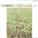 【中古】LASERDISC Movie Nhkシルクロード第11集 天馬のふるさと PILW2021 PIONEER /00600