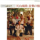 【中古】LASERDISC Movie シルクロード第10集 天山南路-音楽の旅- PILW2020 PIONEER /00600
