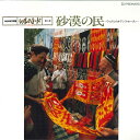 【中古】LASERDISC Movie Nhkシルクロード第7集 砂漠の民シルクロード-ウィグル PILW2017 PIONEER /00600