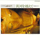 【中古】LASERDISC Movie Nhkシルクロード第2集 PILW2012 PIONEER /00600
