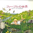 【中古】LASERDISC Movie ファーブルの世界 カリバチの自然誌 PILW2004 PIONEER /00600